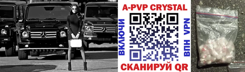 А ПВП кристаллы Старая Русса