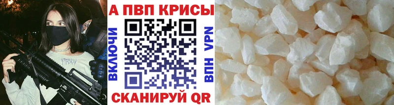 сайты даркнета наркотические препараты  как найти   Старая Русса  A-PVP Crystall 