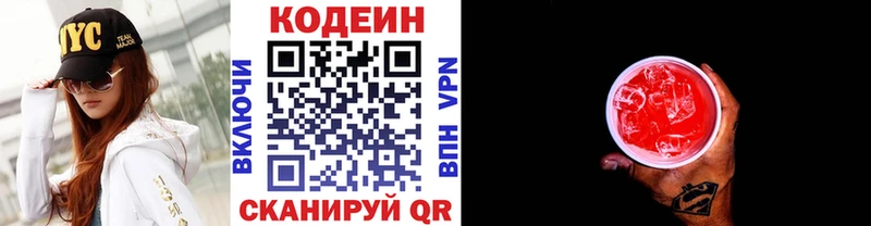 kraken ССЫЛКА  Старая Русса  Кодеиновый сироп Lean Purple Drank 