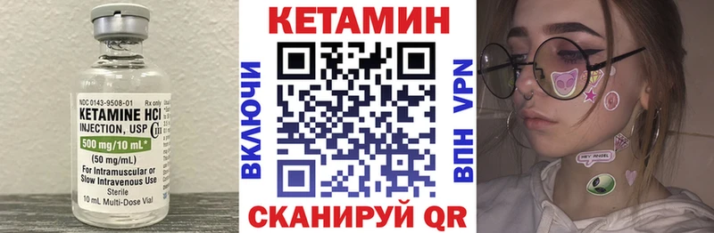 КЕТАМИН VHQ  Старая Русса 