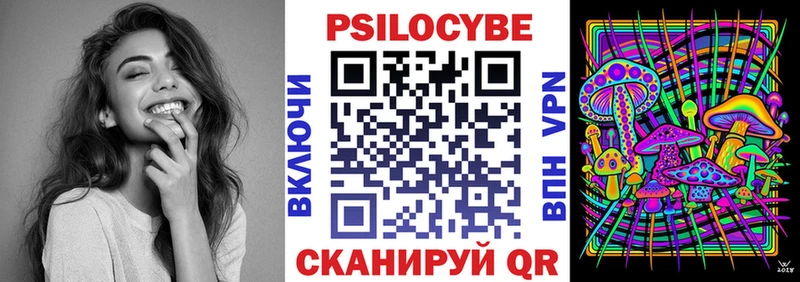 Галлюциногенные грибы Magic Shrooms  Старая Русса 